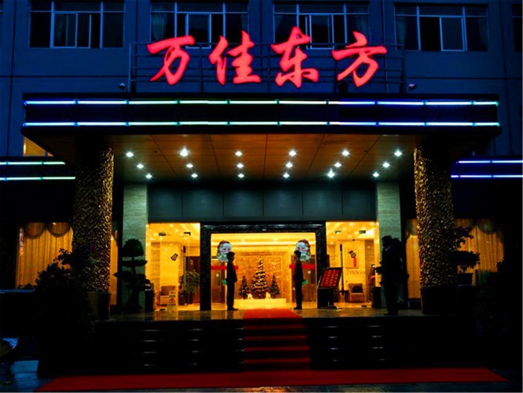 Xiamen Wanjia Oriental Hotel エクステリア 写真